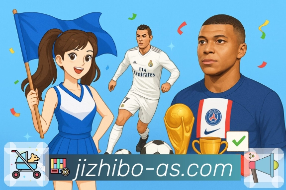 极直播· 赛事一触即达。 图2